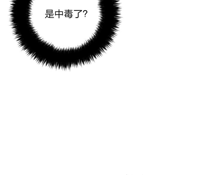 第42话 为了我舍弃性命也没关系吗(1/2)-第43话