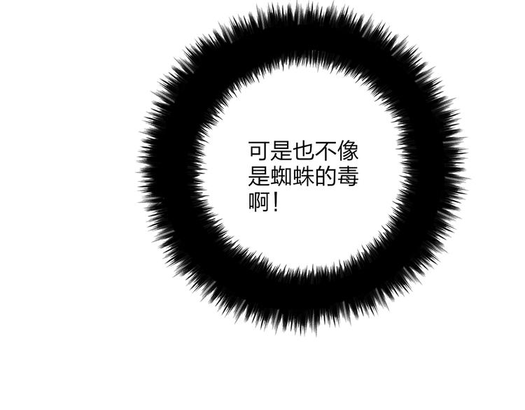 第42话 为了我舍弃性命也没关系吗(1/2)-第43话