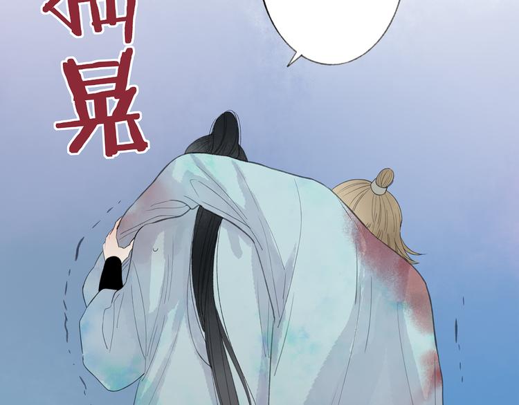 第42话 为了我舍弃性命也没关系吗(1/2)-第43话