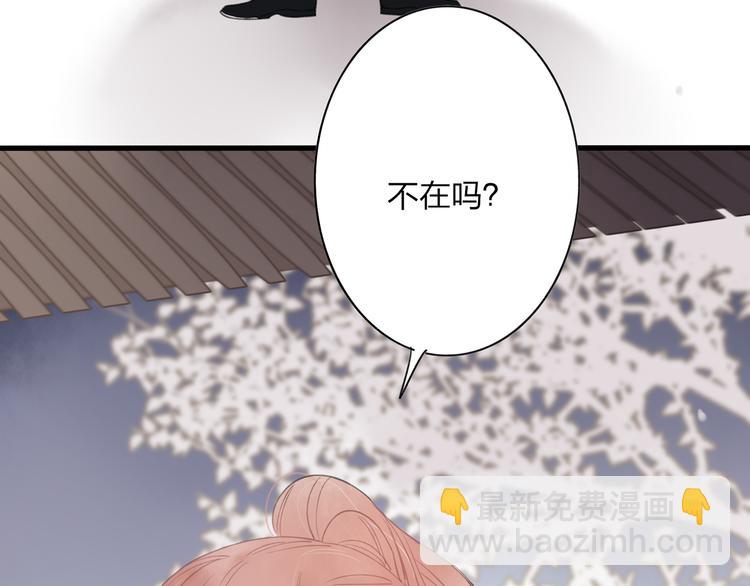 第42话 为了我舍弃性命也没关系吗(1/2)-第43话