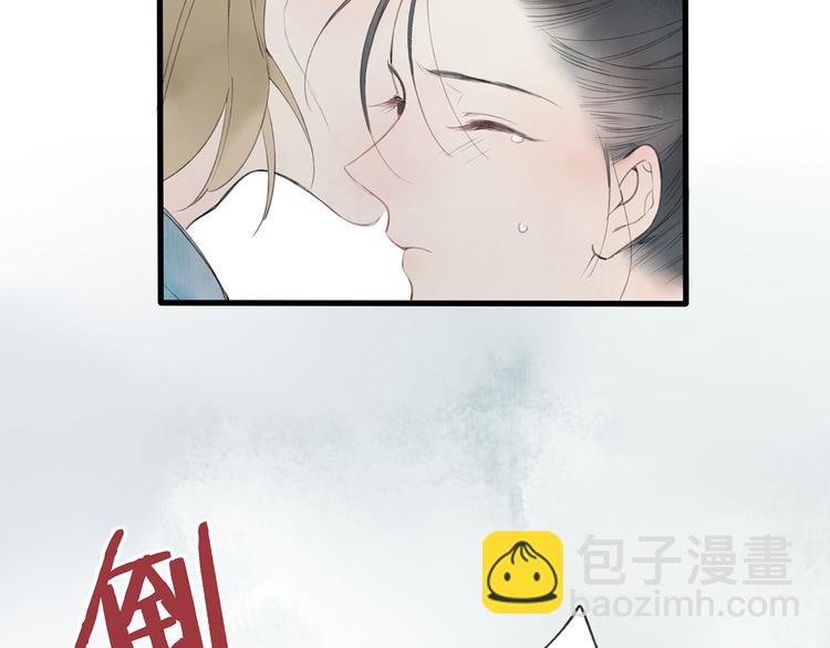 第42话 为了我舍弃性命也没关系吗(1/2)-第43话