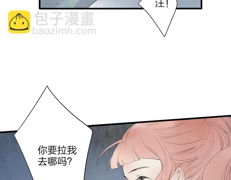 第42话 为了我舍弃性命也没关系吗(1/2)-第43话