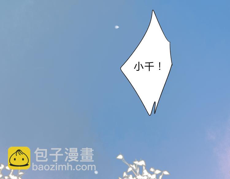 第42话 为了我舍弃性命也没关系吗(1/2)-第43话