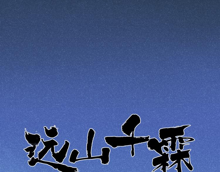 第44话 你没事真的太好了(1/2)-第45话