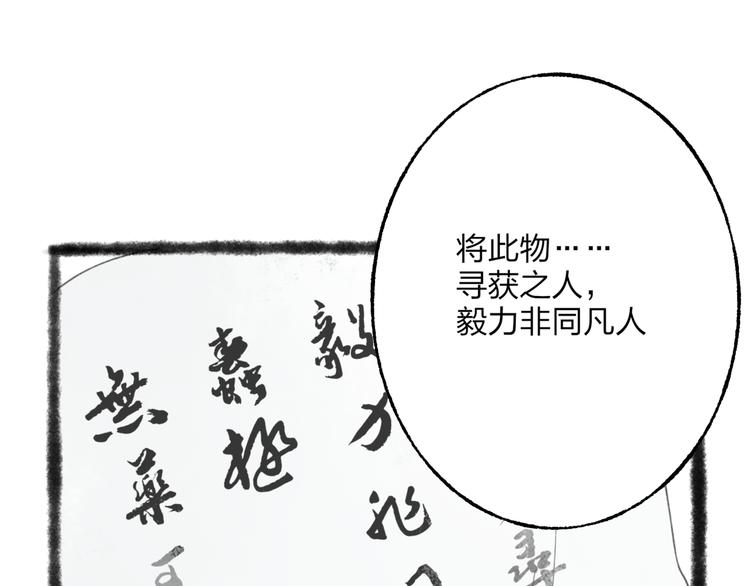 第44话 你没事真的太好了(1/2)-第45话