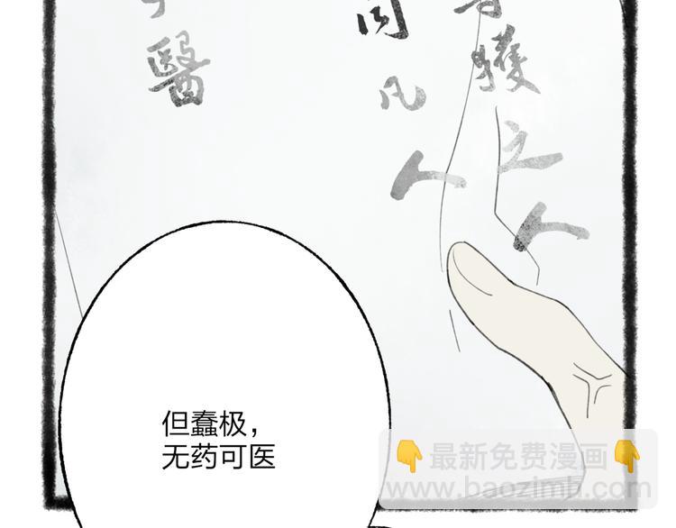 第44话 你没事真的太好了(1/2)-第45话