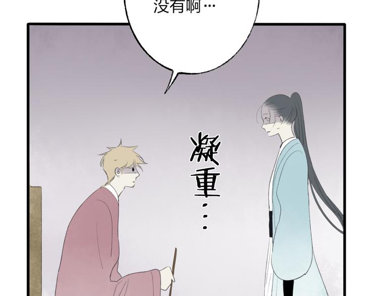 第44话 你没事真的太好了(1/2)-第45话