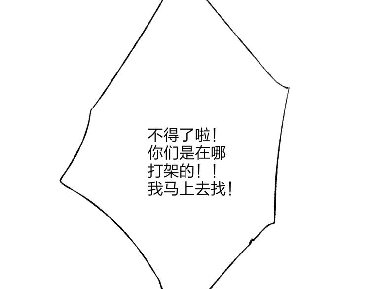 第44话 你没事真的太好了(1/2)-第45话