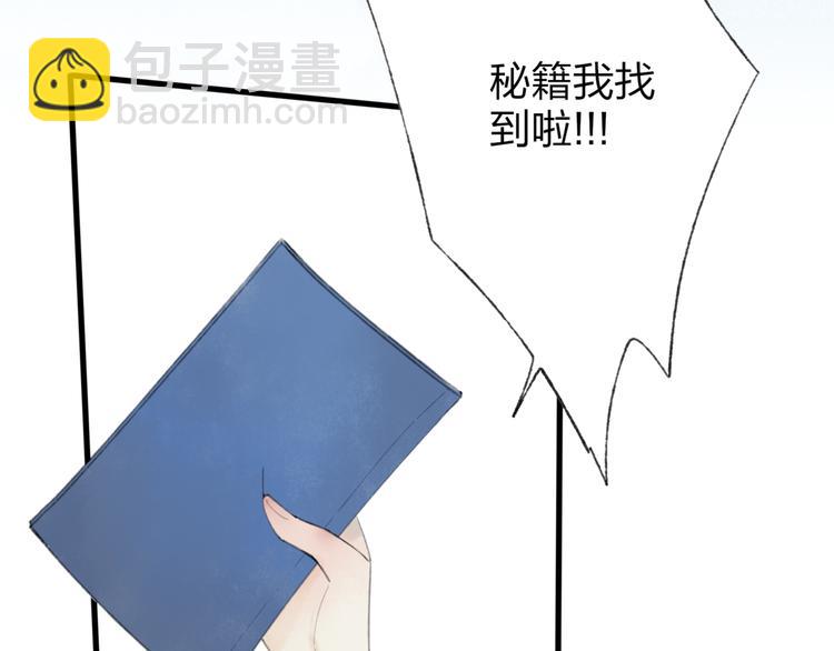 第44话 你没事真的太好了(1/2)-第45话