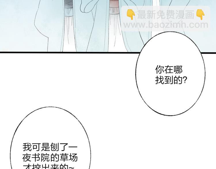 第44话 你没事真的太好了(1/2)-第45话