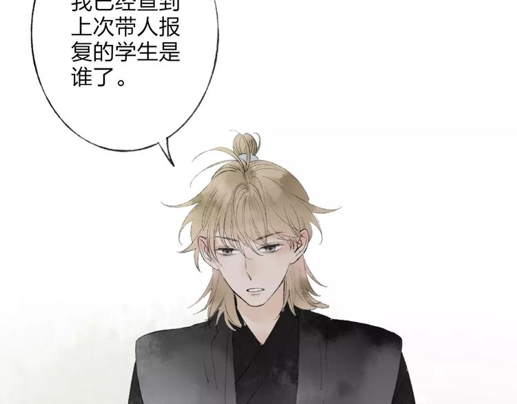 第46话 我原来对他并不了解(1/2)-第47话