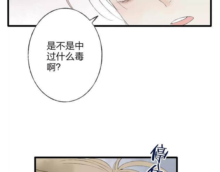 第46话 我原来对他并不了解(1/2)-第47话