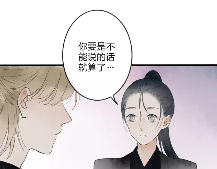 第46话 我原来对他并不了解(1/2)-第47话