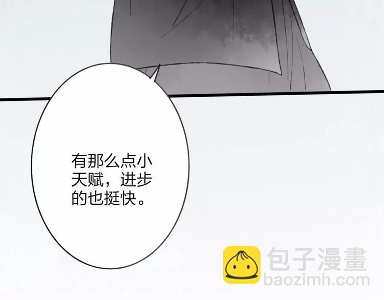 第46话 我原来对他并不了解(1/2)-第47话