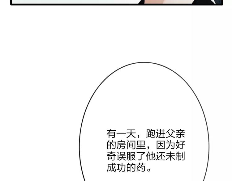 第46话 我原来对他并不了解(1/2)-第47话