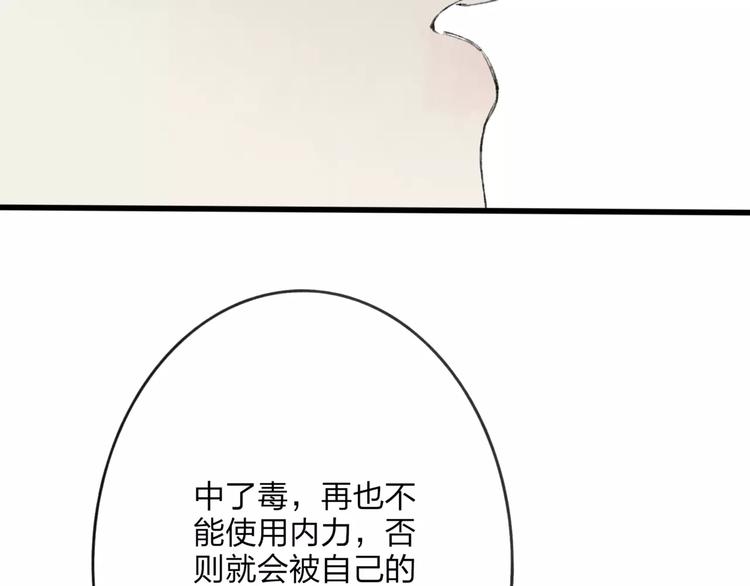 第46话 我原来对他并不了解(1/2)-第47话