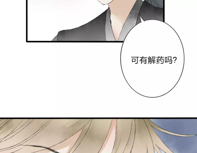 第46话 我原来对他并不了解(1/2)-第47话