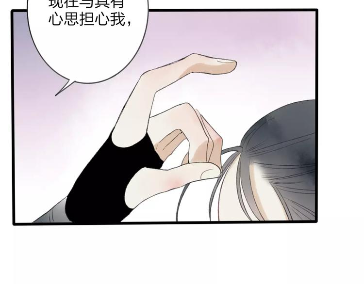 第46话 我原来对他并不了解(1/2)-第47话