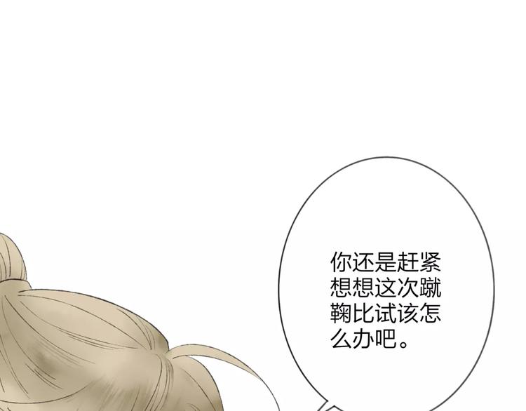 第46话 我原来对他并不了解(1/2)-第47话