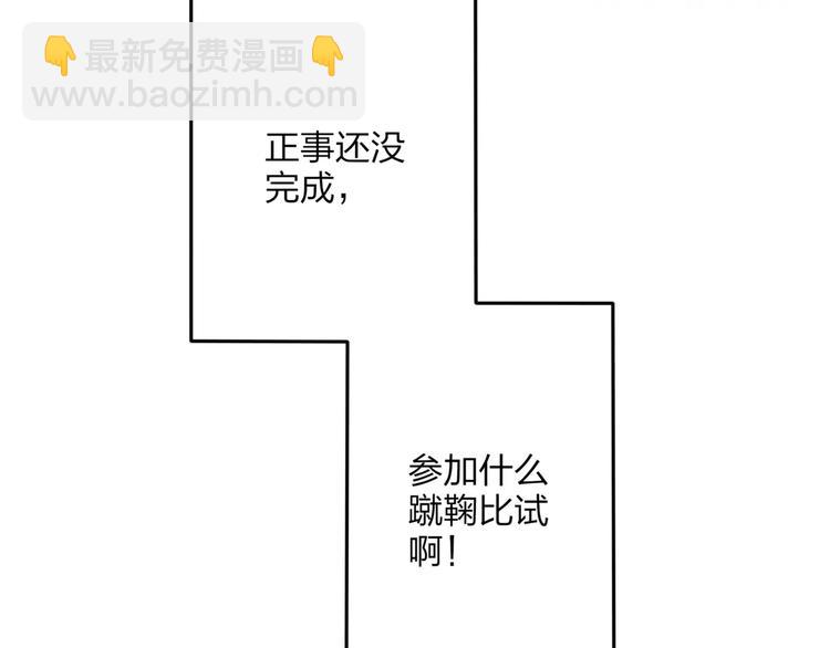 遠山千霖 - 第46話 我原來對他並不瞭解(1/2) - 7