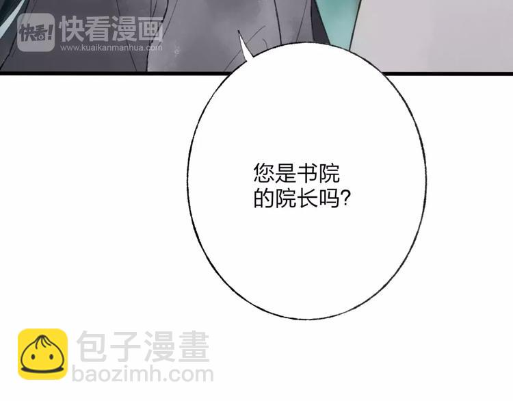 遠山千霖 - 第48話 父親的線索(1/2) - 4