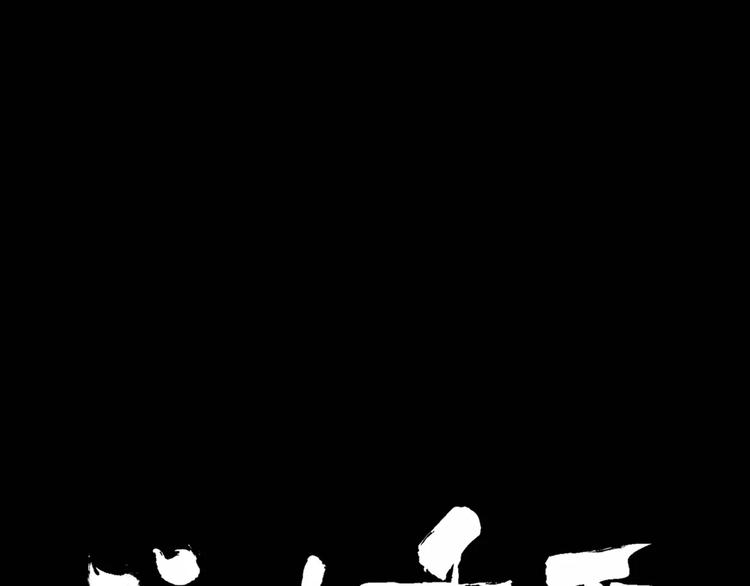 第50话 为何让我和娘亲陷入危险之中(1/2)-第51话