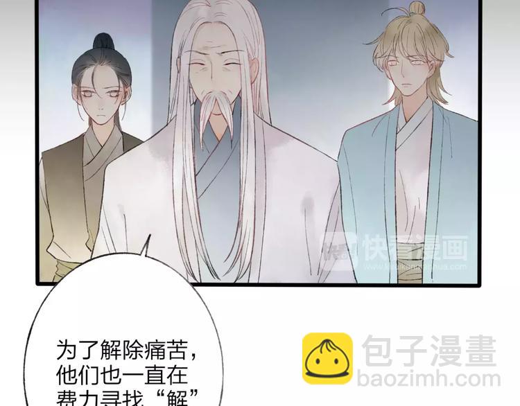 第50话 为何让我和娘亲陷入危险之中(1/2)-第51话