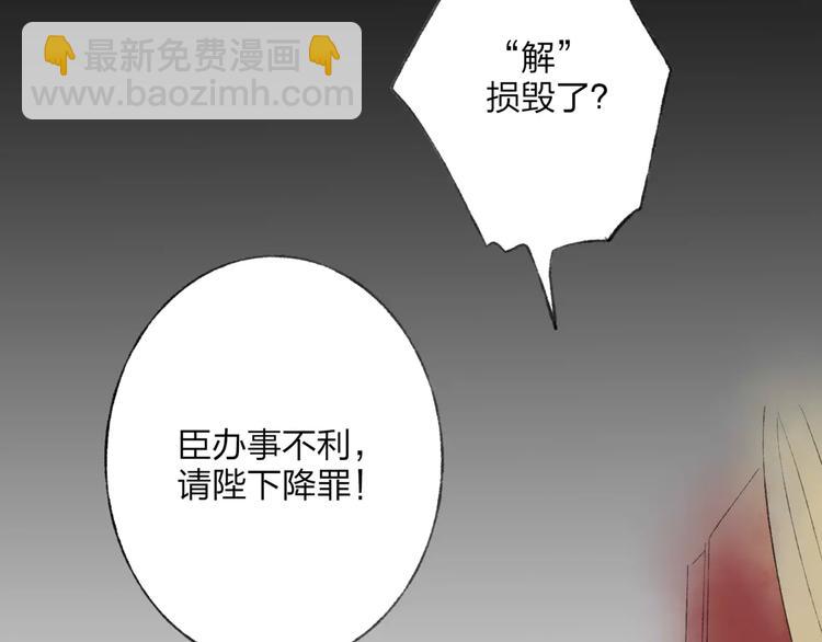 第50话 为何让我和娘亲陷入危险之中(1/2)-第51话