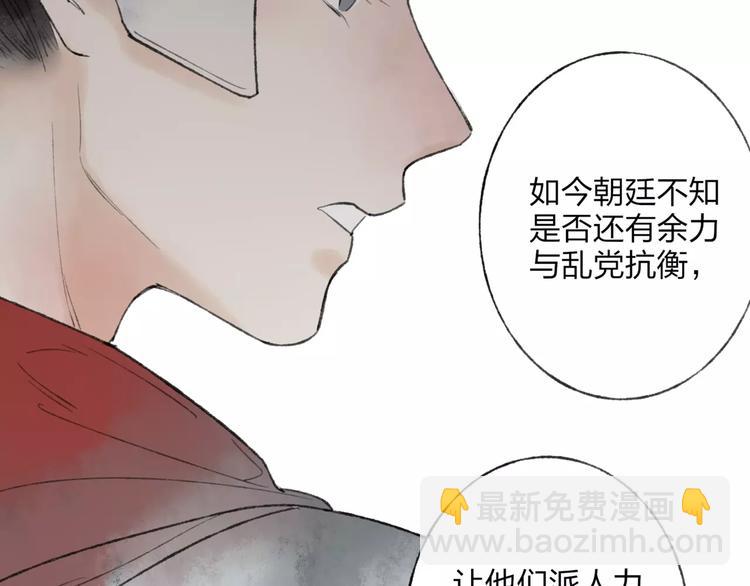 第50话 为何让我和娘亲陷入危险之中(1/2)-第51话