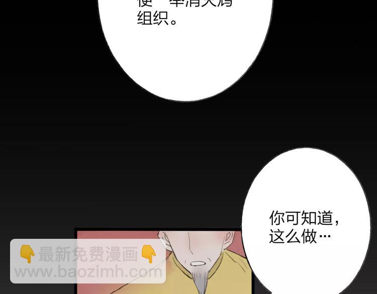 第50话 为何让我和娘亲陷入危险之中(1/2)-第51话