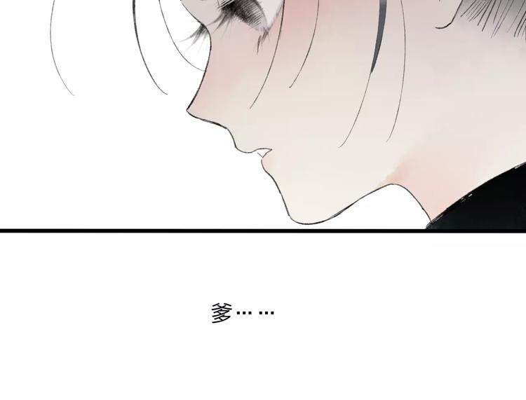 第50话 为何让我和娘亲陷入危险之中(1/2)-第51话