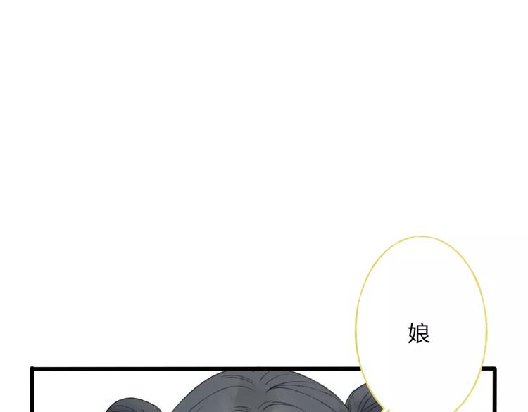 第50话 为何让我和娘亲陷入危险之中(1/2)-第51话