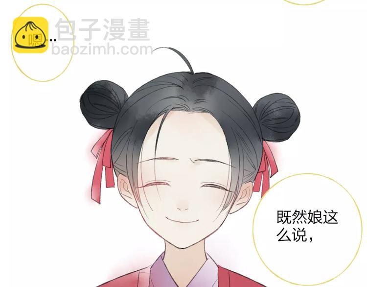 第50话 为何让我和娘亲陷入危险之中(1/2)-第51话