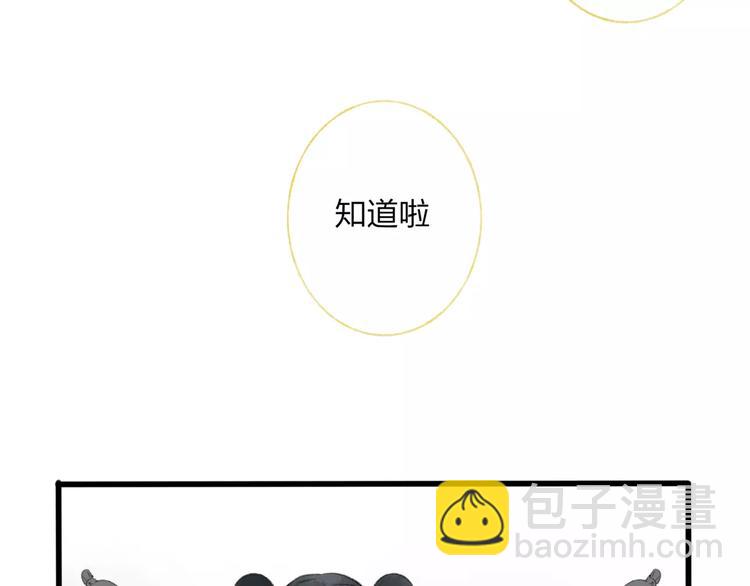 第50话 为何让我和娘亲陷入危险之中(1/2)-第51话