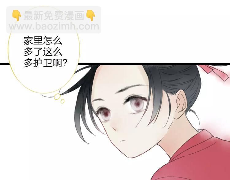 第50话 为何让我和娘亲陷入危险之中(1/2)-第51话