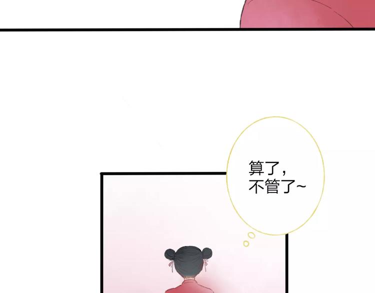 第50话 为何让我和娘亲陷入危险之中(1/2)-第51话