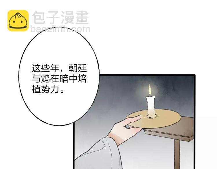 第50话 为何让我和娘亲陷入危险之中(1/2)-第51话