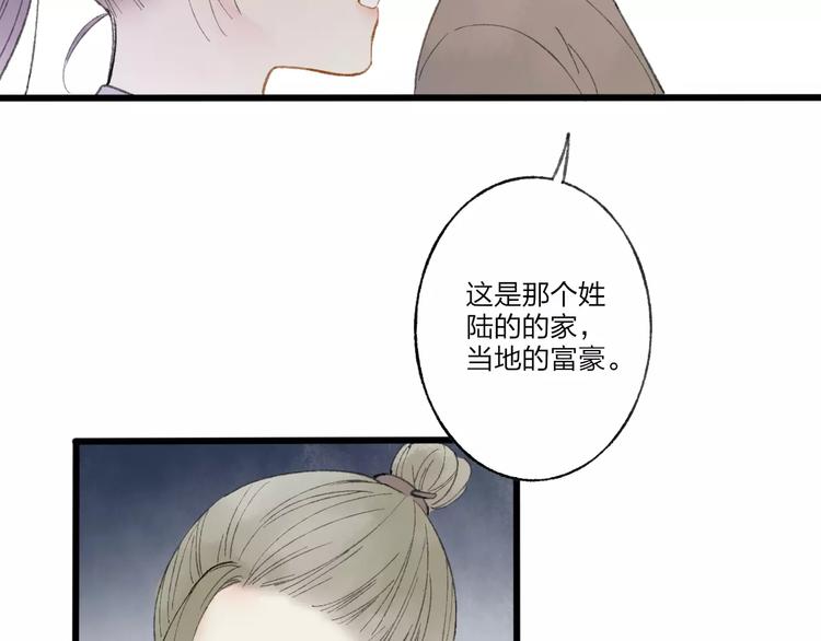 第53话 危机四伏(1/2)-第55话