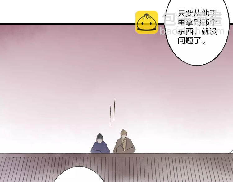 第53话 危机四伏(1/2)-第55话