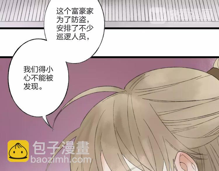 第53话 危机四伏(1/2)-第55话