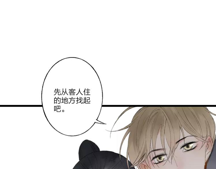 第53话 危机四伏(1/2)-第55话