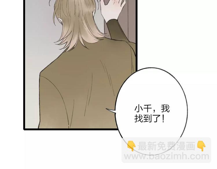 第53话 危机四伏(1/2)-第55话