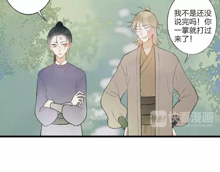 第53话 危机四伏(1/2)-第55话