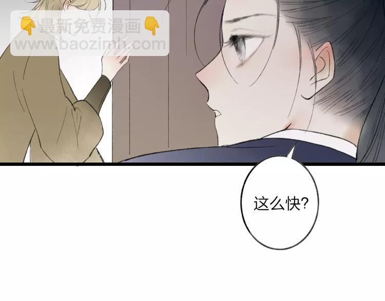 第53话 危机四伏(1/2)-第55话