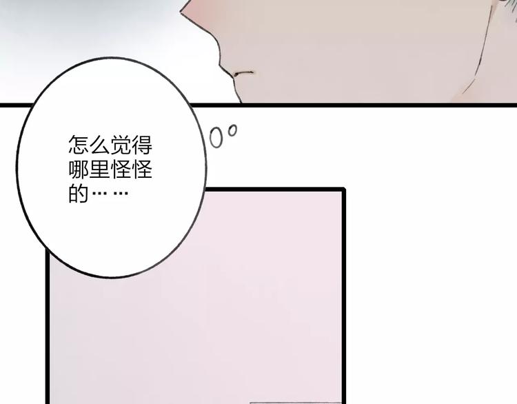 遠山千霖 - 第53話 危機四伏(1/2) - 2