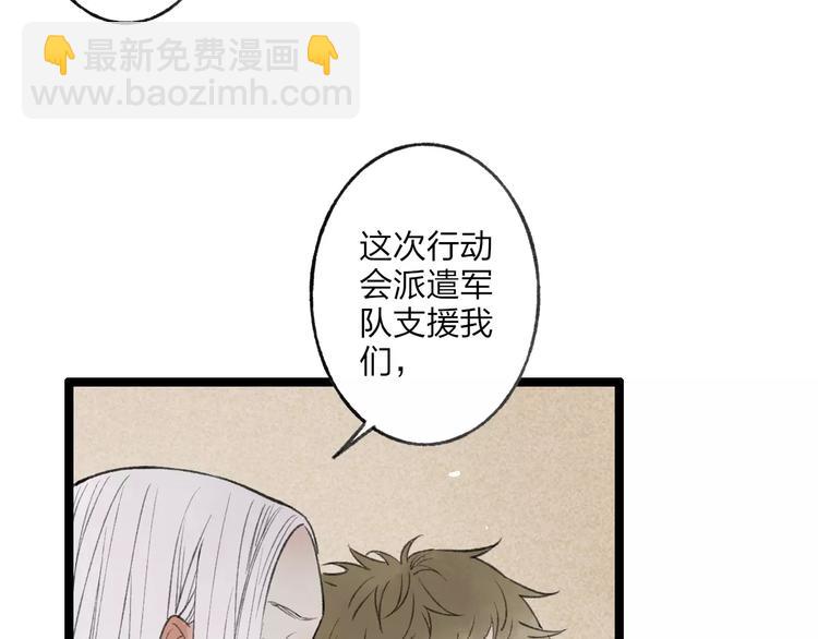 第55话 保卫书院行动开始！(1/2)-第57话