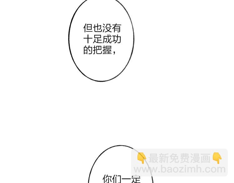 第55话 保卫书院行动开始！(1/2)-第57话