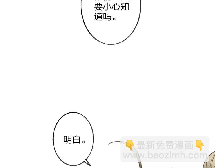 第55话 保卫书院行动开始！(1/2)-第57话