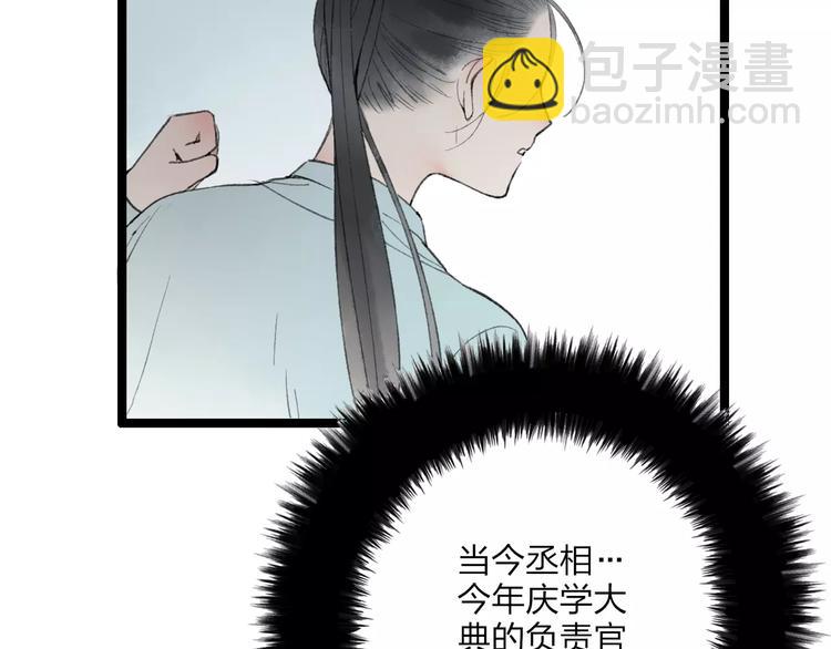 第55话 保卫书院行动开始！(1/2)-第57话