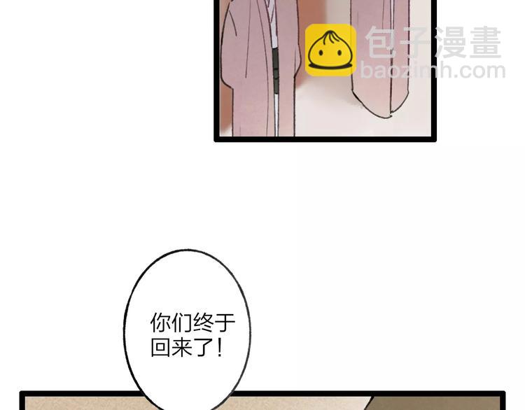 第55话 保卫书院行动开始！(1/2)-第57话